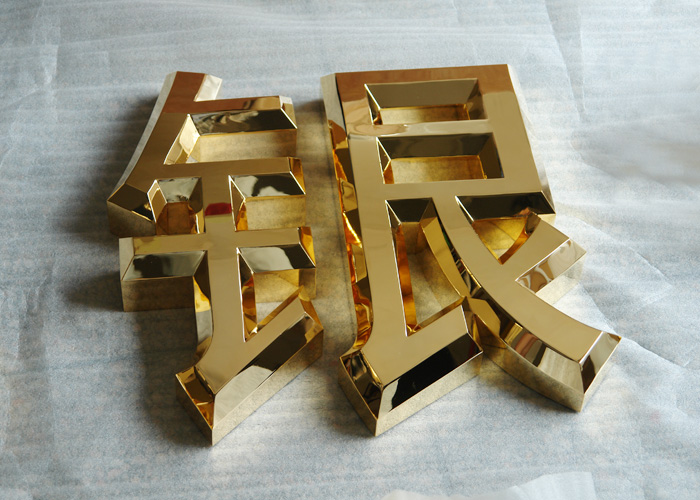 Geschweißte Buchstaben aus 3D-Spiegel Edelstahl
